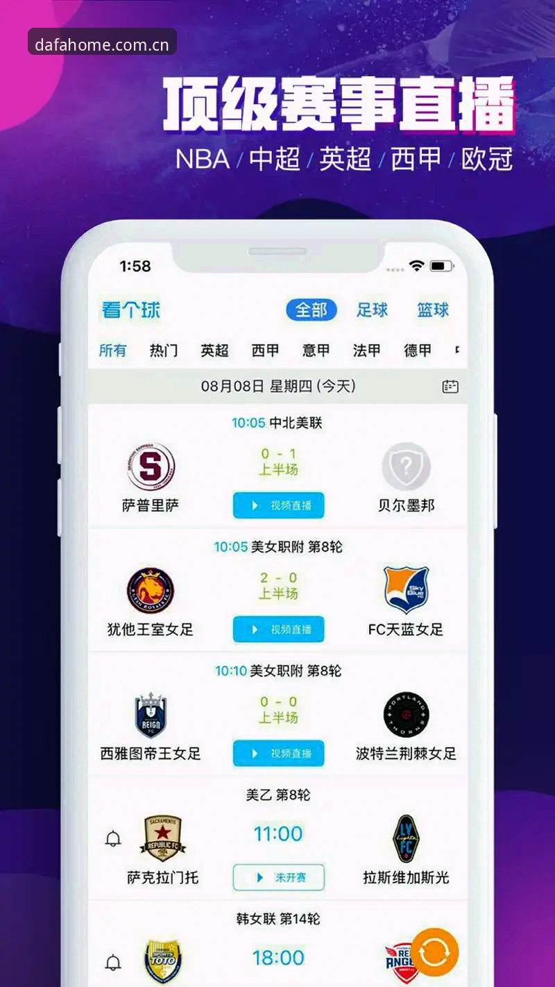 大发在线官网 大发体育平台官网登录通道与版本迭代深度评测:从45.8MB安装包看平台服务演进