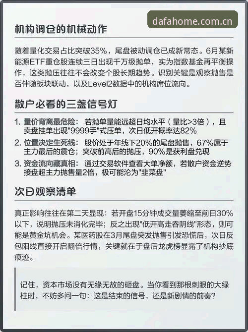 读懂大发登录入口的3个关键信号：体育平台入口管理趋势观察